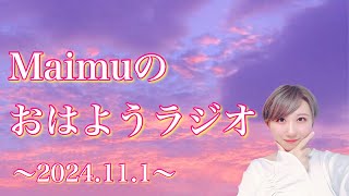 【おはようラジオ🌞】〜人生を拡大させる顕在意識の使い方〜