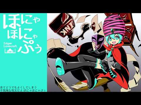 (Reprint)【初音ミク】ほにゃほにゃぷう 【オリジナル】