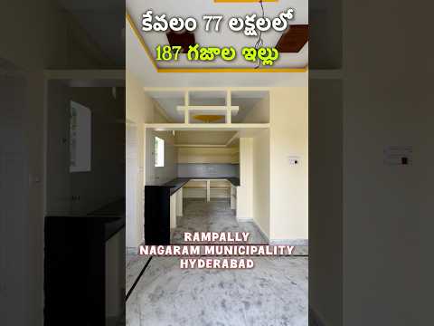 Short No.37. #home #independenthouseforsaleinhyderabad #villa #houseforsale #cherlapally