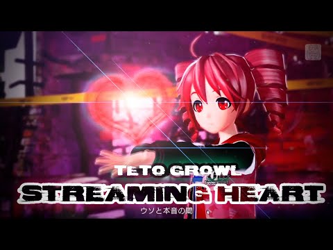 TETO's GROWL (STREAMING HEART)【 重音テト】