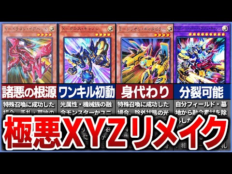 【遊戯王】 XYZ待望リメイク『Yドラゴンイアヘッド』の凶悪なワンキル誕生。魔女にケツ叩かれて無限８００バーンするだけの兵器と化す。