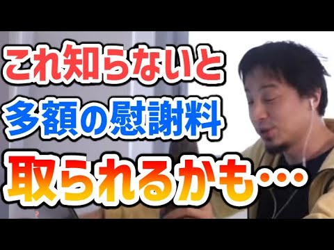 【ひろゆき】ネットで悪口・愚痴・文句書いてると訴えられる？その基準は・・・【切り抜き】