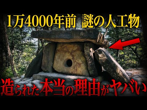 【ゆっくり解説】縄文以前から残り続ける謎の遺物…建造された衝撃の理由がヤバい…【歴史 古代史 ミステリー】