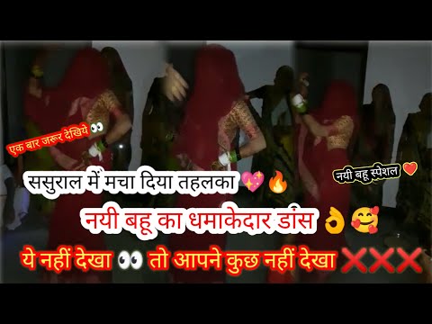 कान्हा बेईमान हमपे नजरिया डारी | ससुराल में किया #dance |#dehati |#dehatinachgeet |#newbhabikadance