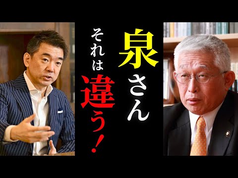 【犬猿の仲】泉房穂 VS 橋下徹【泉房穂 橋下徹 討論 増税メガネ】#橋下徹 #泉房穂 #切り抜き