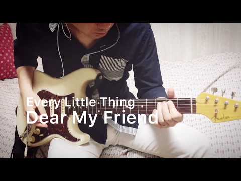 【 Dear My Friend / Every Little Thing 】ギター 弾いてみた cover