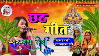 #Aate Hi Ghate Ke Bahagiya/ Special Radha Radha Moriya Chhath Git//