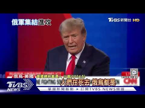 俄5萬大兵馳赴庫斯克! 炸烏東水壩改用「水攻」 ｜十點不一樣20241112