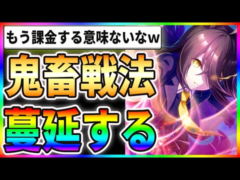 【驚愕】デバフ祭りで地獄絵図！？もう課金する意味ないだろｗｗ