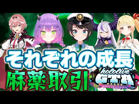 【総集編holoGTA】「ギャング 警察のそれぞれの成長 」【#holoGTA / #hologta / #ホロライブ切り抜き/holoGTA / #ホロGTA / #ホロGTA切り抜き】