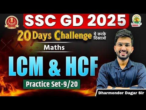 LCM and HCF | Maths | SSC GD 20 Days Challenge | SSC GD 2025 | Maths by Dharmender Dagar