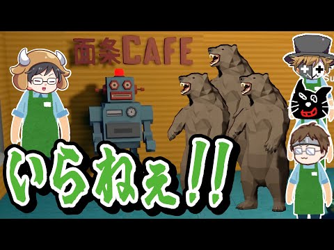 【TOP4】面条カフェ！？自由すぎるキヨ＆レトルト、熊を贔屓する牛沢店長、真面目に働くガッチマン【My Supermarket】