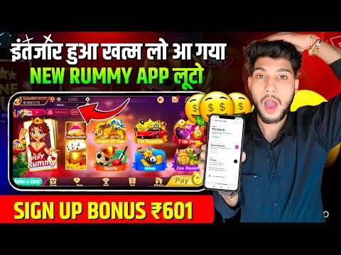 New Rummy App Signup Bonus ₹601 | New Rummy Bonus App | Teen Patti App | Teen Patti Real Cash Game