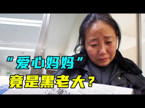 "爱心妈妈"的双面人生：收养118名孤儿，敲诈敛财千万