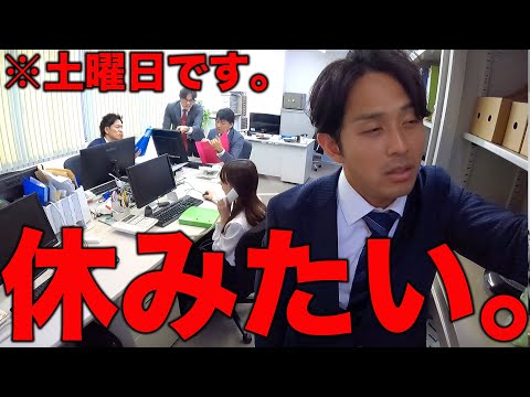 契約とってこないと休ましてくれないブラック企業の1日【あるある】