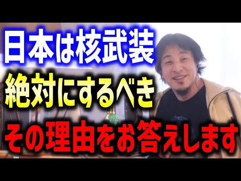 日本が核武装した方が良い理由＆イランのライシ大統領・外相のヘリコプター事故の真相