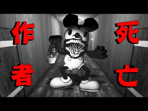 惡夢米奇！國外話題的作者死亡太久造成版權結束的恐怖遊戲『Steamboat Willie』