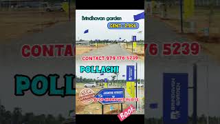 DTCP approved plots in Pollachi contact -9791765239#investmentproperty