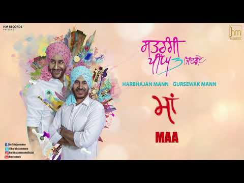 Maa | Harbhajan Mann | Satrangi Peengh 3 | HM Records | ਮਾਂ | ਹਰਭਜਨ ਮਾਨ | Latest Punjabi Songs 2018