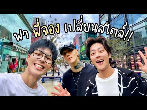 [Eng] Go shopping with my Korean friends in Bangkok | Siam, Platinum, Central World