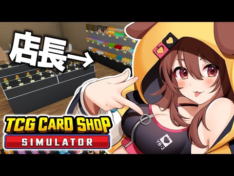 【TCG Card Shop Simulator】激レアカード引くきたい！！！！！！！！！！