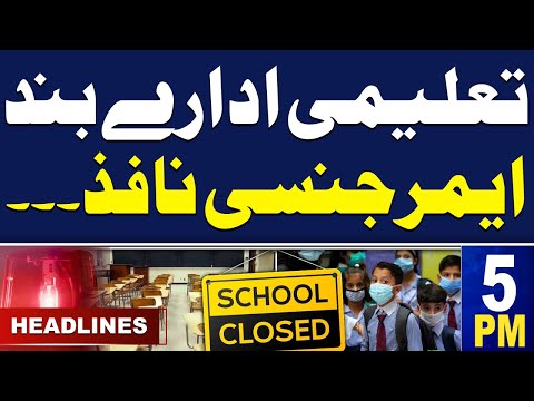 Samaa News Headlines 5 PM | Emergency Imposed in Punjab | 15 Nov 2024 | SAMAA TV