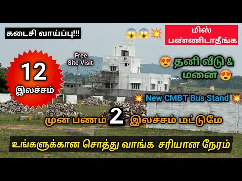 😍மிஸ்பண்ணிடாதீங்க அப்புறம்வருத்தப்படுவீங்க GST Road New CMBT Bus stand Low budget villa sale Chennai