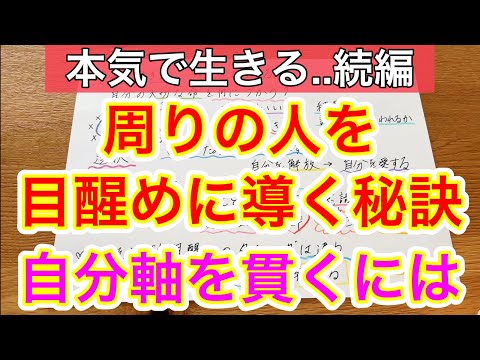 【続編】大切な方や周囲を目醒めに導く効果的な方法。改めてご報告があります。