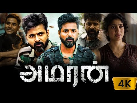 Amaran Full Movie Tamil 2024 | Sivakarthikeyan | Sai Pallavi | Bhuvan Arora | Bhuvan Facts & Review