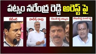 KTR And Harish Rao Vs Tirupathi Reddy And Komatireddy Venkat Reddy | Telangana Politics | 24/7 News