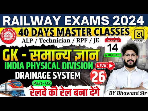 RRB ALP/Technician/JE/RPF 2024 GK  Class | India Physical Division+ Drainage System | by Bhawani sir