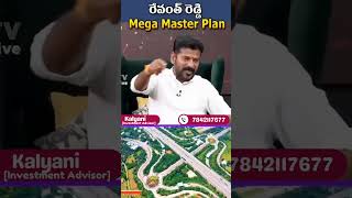 Revanth Reddy About Hyderabad's Mega Master Plan #realestate #trending #adurigroup #development