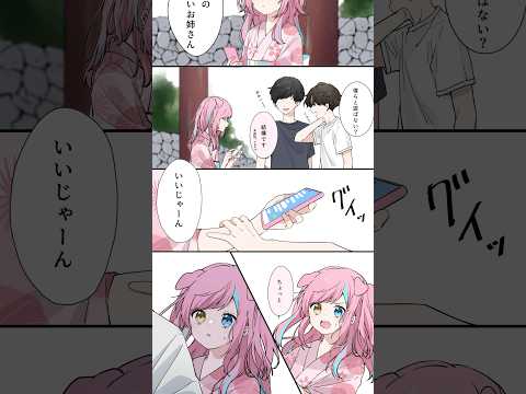 【漫画】ピンチの時に助けてくれたのは...【アニメ】 #anime