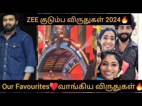 Zee குடும்ப விருதுகள் 2024 விருது வாங்கிய Karthikraj♥️/#zeetamil #karthikraj #kd #awards #winner