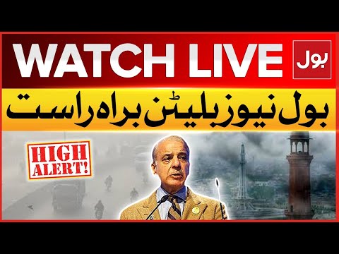 LIVE : BOL News Bulletin At 12 AM | Smog In Lahore Latest Updates | Lahore Weather Updates