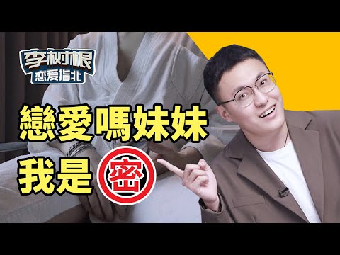 讓一個女生愛上你，只需要說3句話！【最紳士Yuppie】