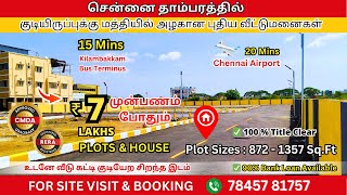 Residential Villa Plots & House for Sale in Tambaram ✅ Future Housing & Properties ⛳️ Symphony