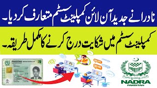 Nadra Complaint Management System|Nadra Online Complaint Portal