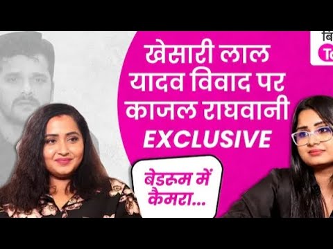 Interview | Kajal Ragwani New Interview | Kajal Raghwani Controversy | Kajal raghwani