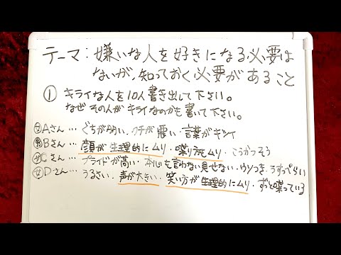 【投影にも色々ある】嫌いな人からわかる自分のこと🥸📝(02/21/24)