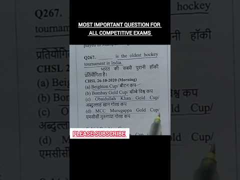 Important hockey's cup #sscmts #sscchsl #ssccgl #ssccpo #sscgd #stateexams #repeatedquestion #shorts