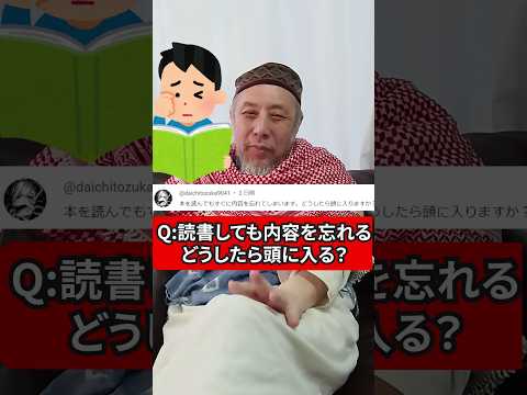 本を読んでも内容が頭に入らない。そんなことより掃除た！　ハサン中田のイスラム人生相談