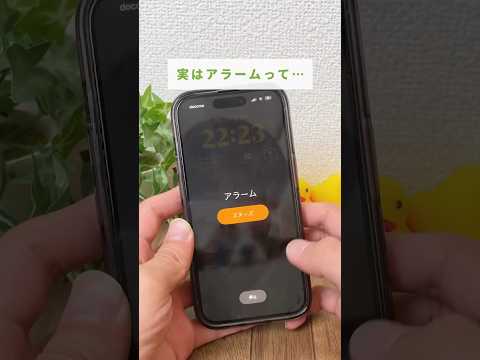 アラームを推しの声にする裏ワザ #iphone便利機能 #アイフォン裏技 #iPhone裏技