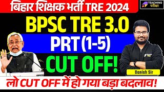 BPSC TRE 3.0 PRT Cut Off | BPSC TRE 3.0 Cut Off PRT | BPSC TRE 3.0 PRT Cut Off 2024 | BPSC PRT