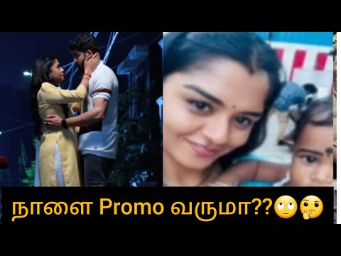 MN நாளை Promo வருமா??🙄🤔/#mahanadi #update #vika #vijaykaveri #vijay #kaveri