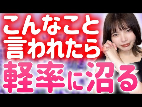 女性を落とすにはアソコを褒めてください！