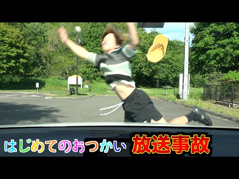 【撮影中の事故】ドラレコ映像が残ってました。