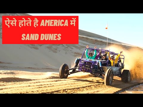 Florence Sand Dunes Ride | Buggy Ride | ATV Ride | Oregon Sand Dunes | Must Visit