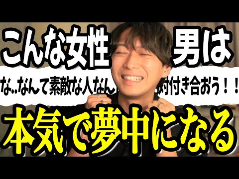 男性が必死で追いかけて捕まえたくなる女性の特徴5選【愛され女子】