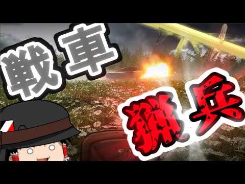 [ゆっくり実況]パンツァーシュレックって知ってる？[Post scriptum]